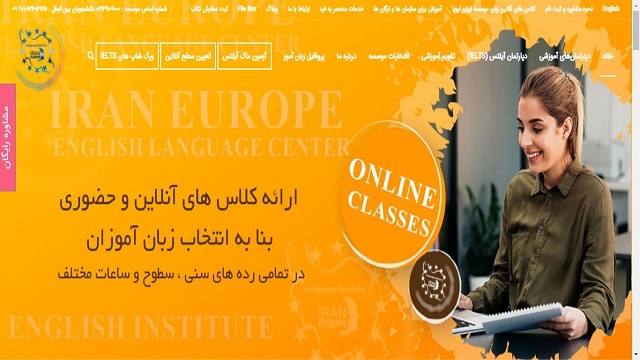 سایت ایران اروپا