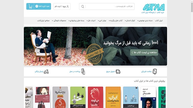 سایت ایران کتاب