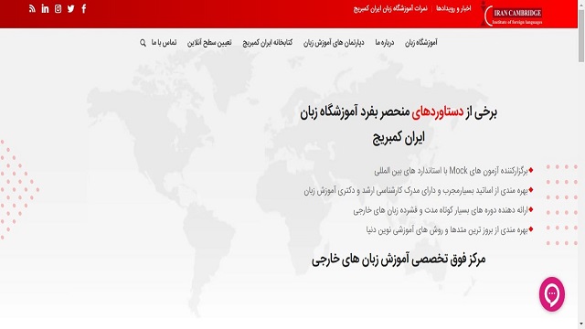 سایت ایران کمبریج