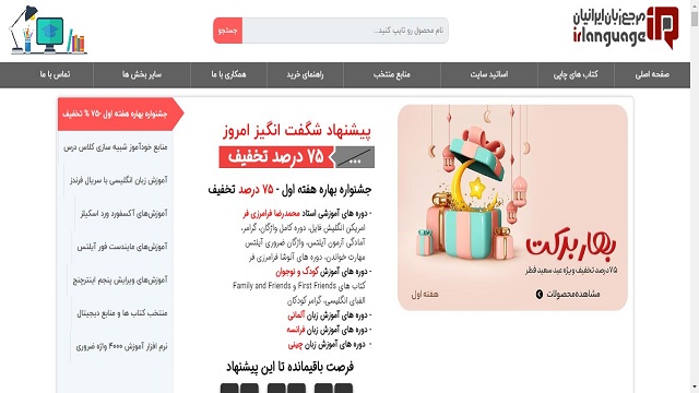 سایت مرکز زبان ایرانیان
