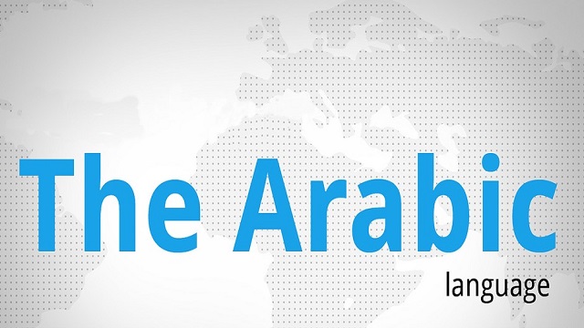 چند نوع زبان عربی برای آموزش وجود دارد؟