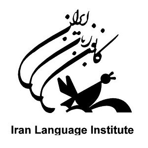 آموزشگاه کانون زبان انگیسی ایران