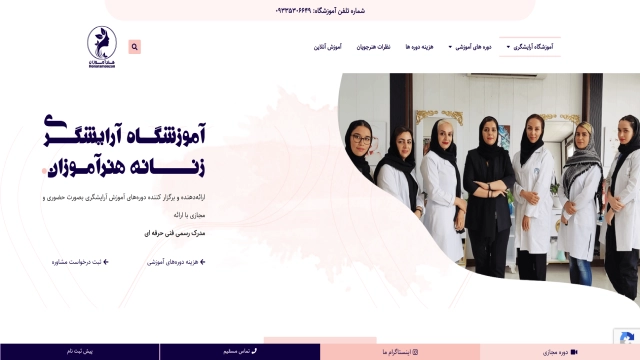 آموزشگاه تتو هنرآموزان
