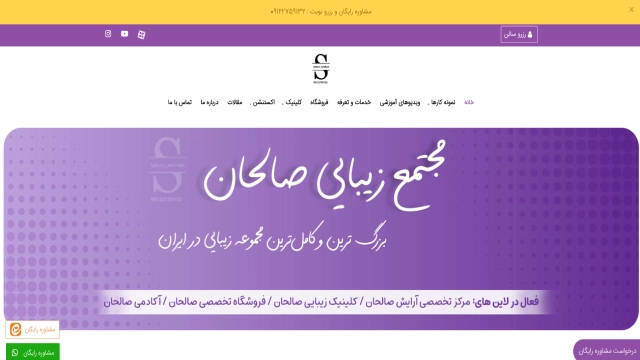 آموزشگاه تتو صالحان
