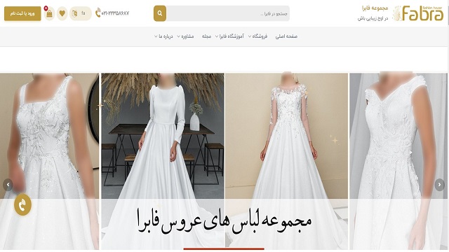بهترین سایت خرید لباس عروس