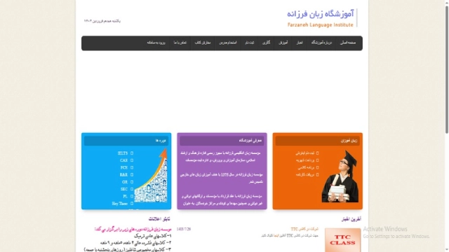 آموزشگاه زبان فرزانه