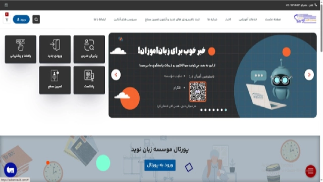 آموزشگاه زبان انگلیسی نوید