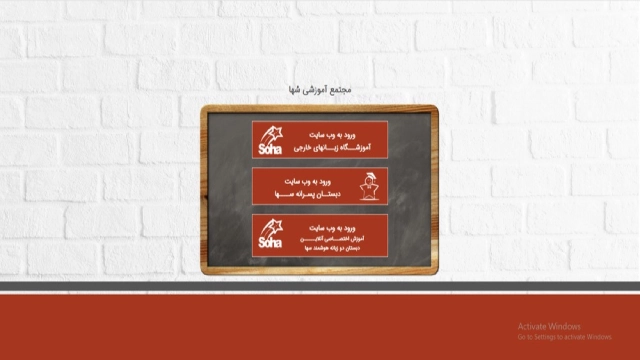 آموزشگاه زبان سها