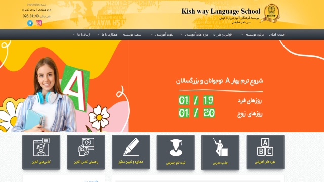 آموزشگاه زبان کیش وی