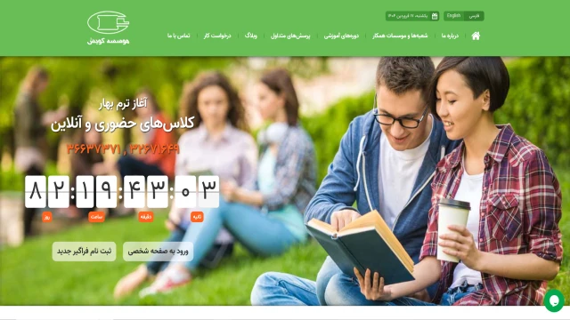 آموزشگاه زبان گویش