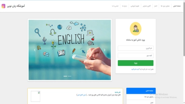 آموزشگاه زبان نوین