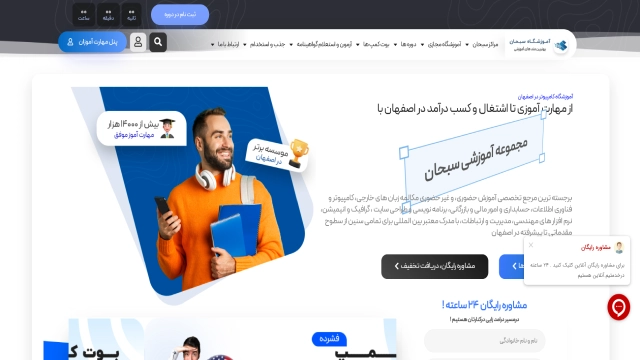 آموزشگاه زبان سبحان