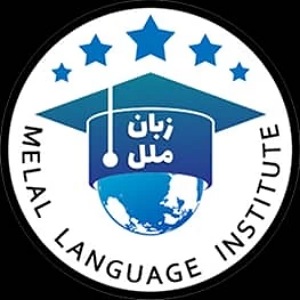 آموزشگاه زبان ملل 