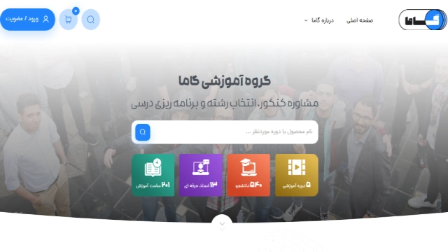 موسسه مشاوره کنکور گاما بهترین آموزشگاه کنکور در غرب تهران