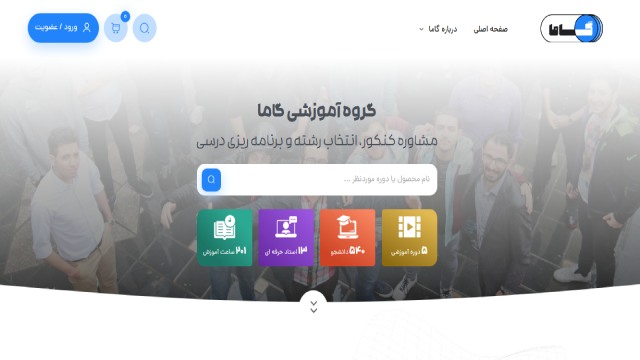  موسسه مشاوره کنکور گاما 