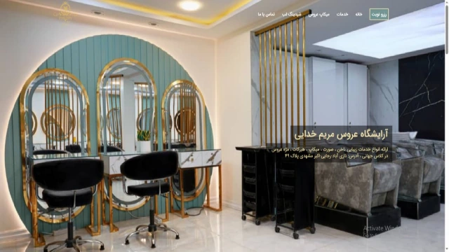 آموزشگاه تخصصی کاشت ناخن مریم خدایی