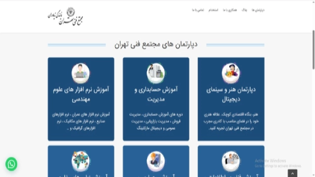 آموزشگاه کاشت ناخن مجتمع فنی تهران